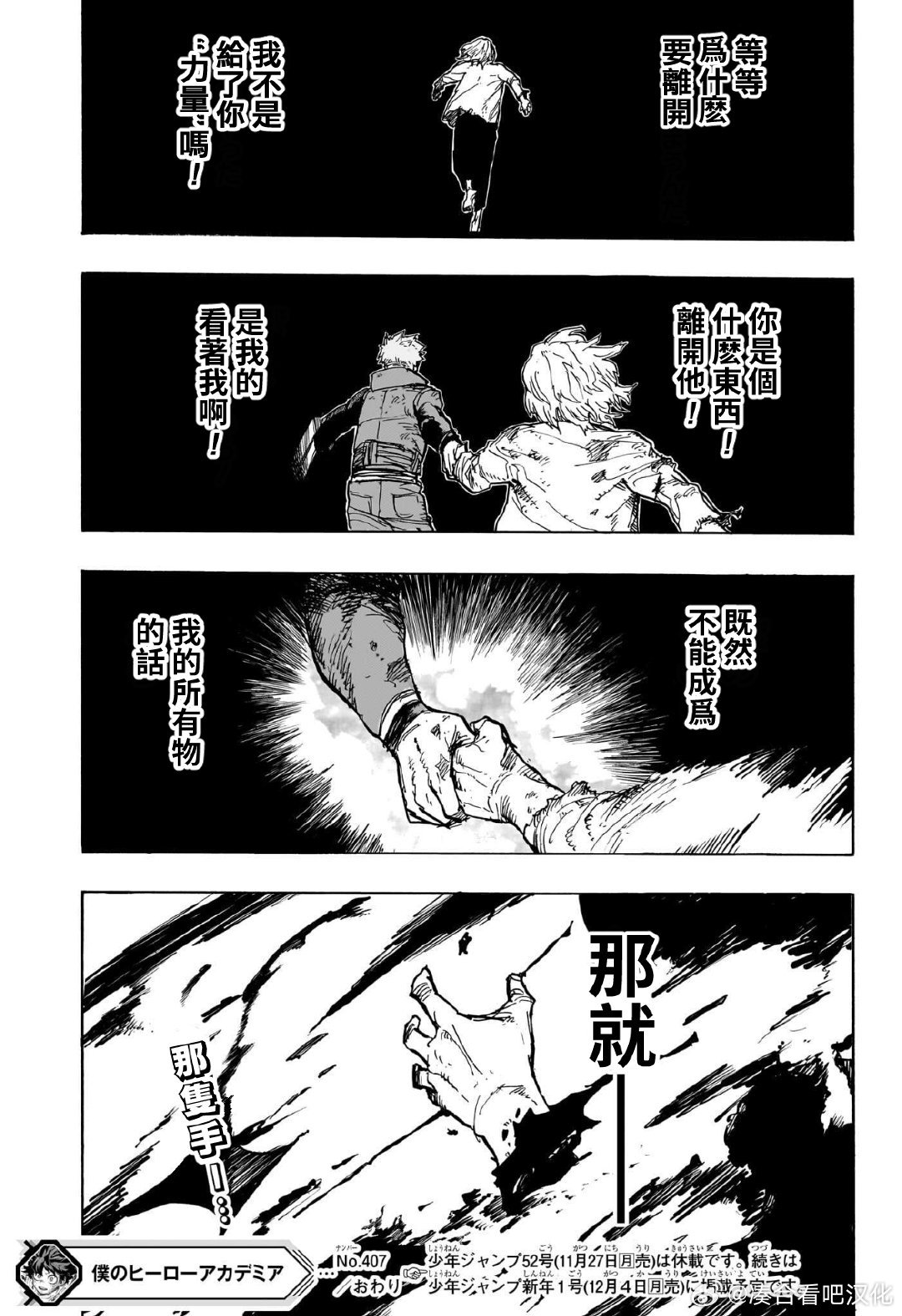 第407话 超常孤儿