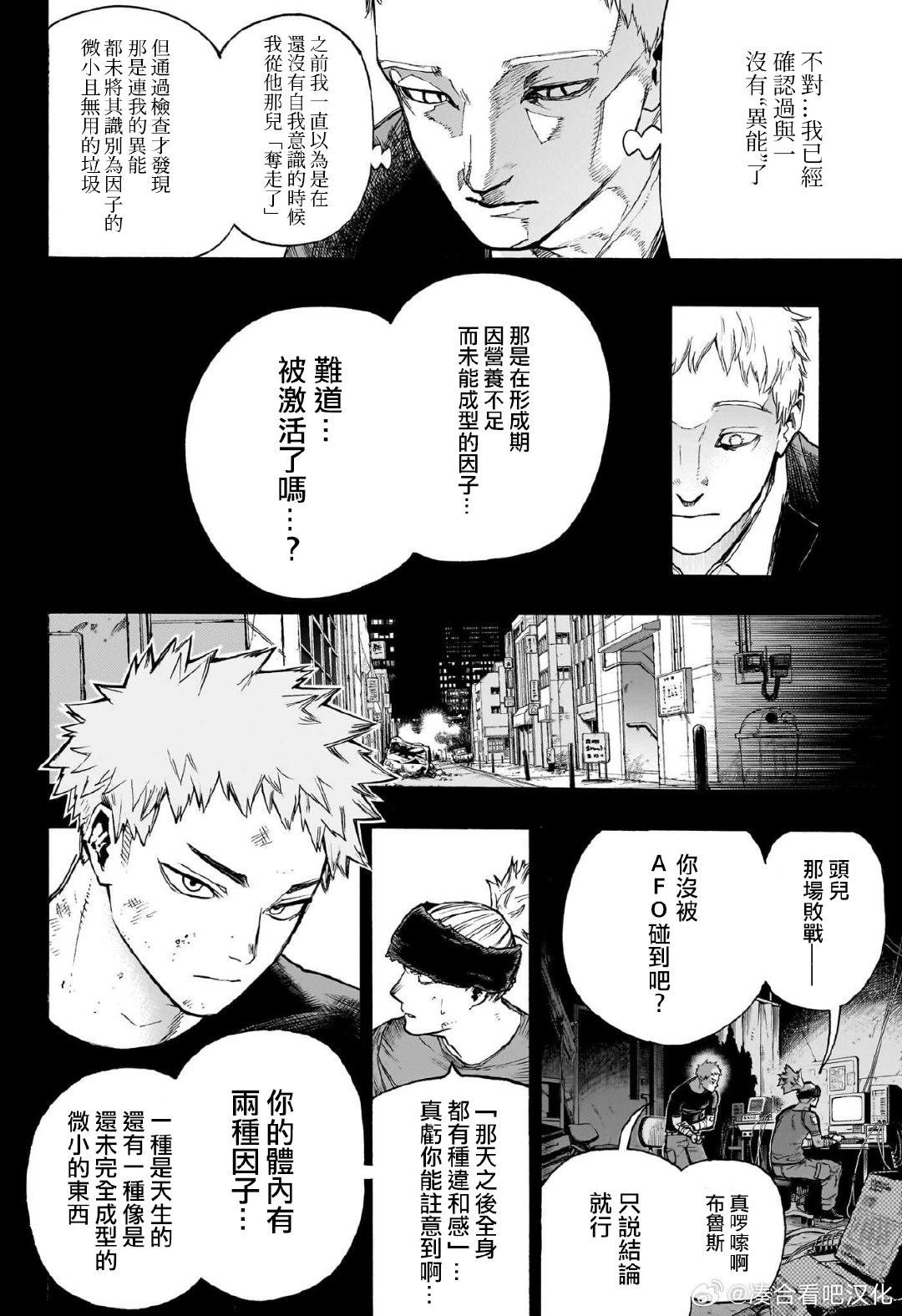第408话 全无!!GANRIKI