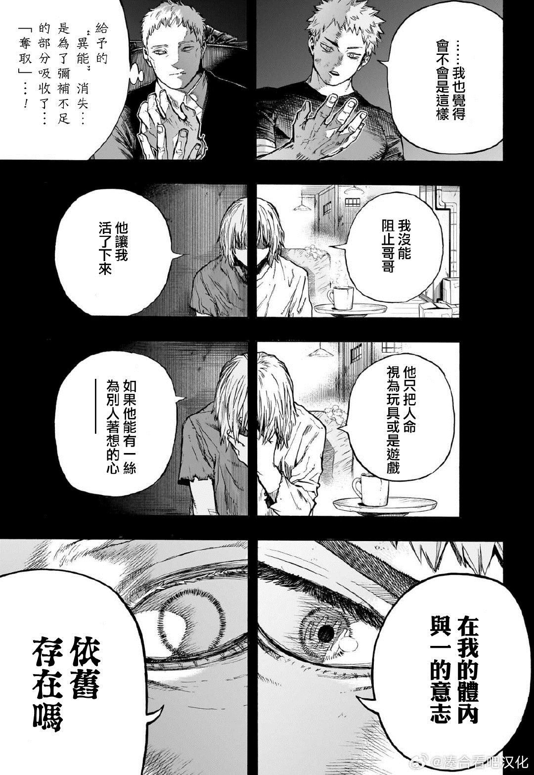第408话 全无!!GANRIKI