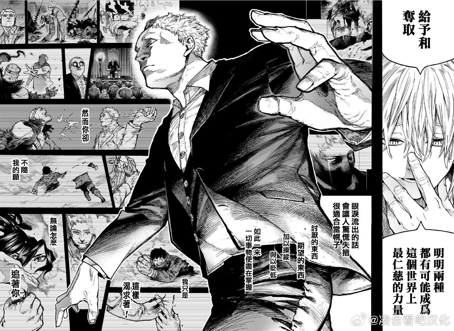 第408话 全无!!GANRIKI