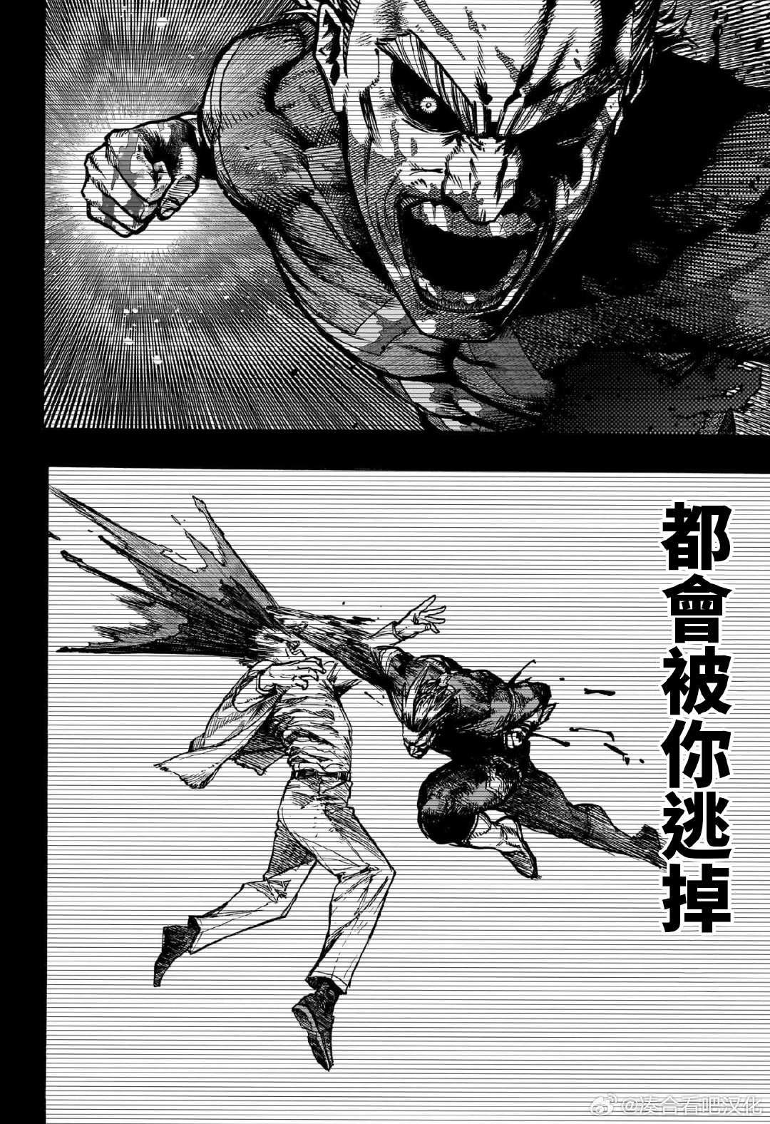 第408话 全无!!GANRIKI
