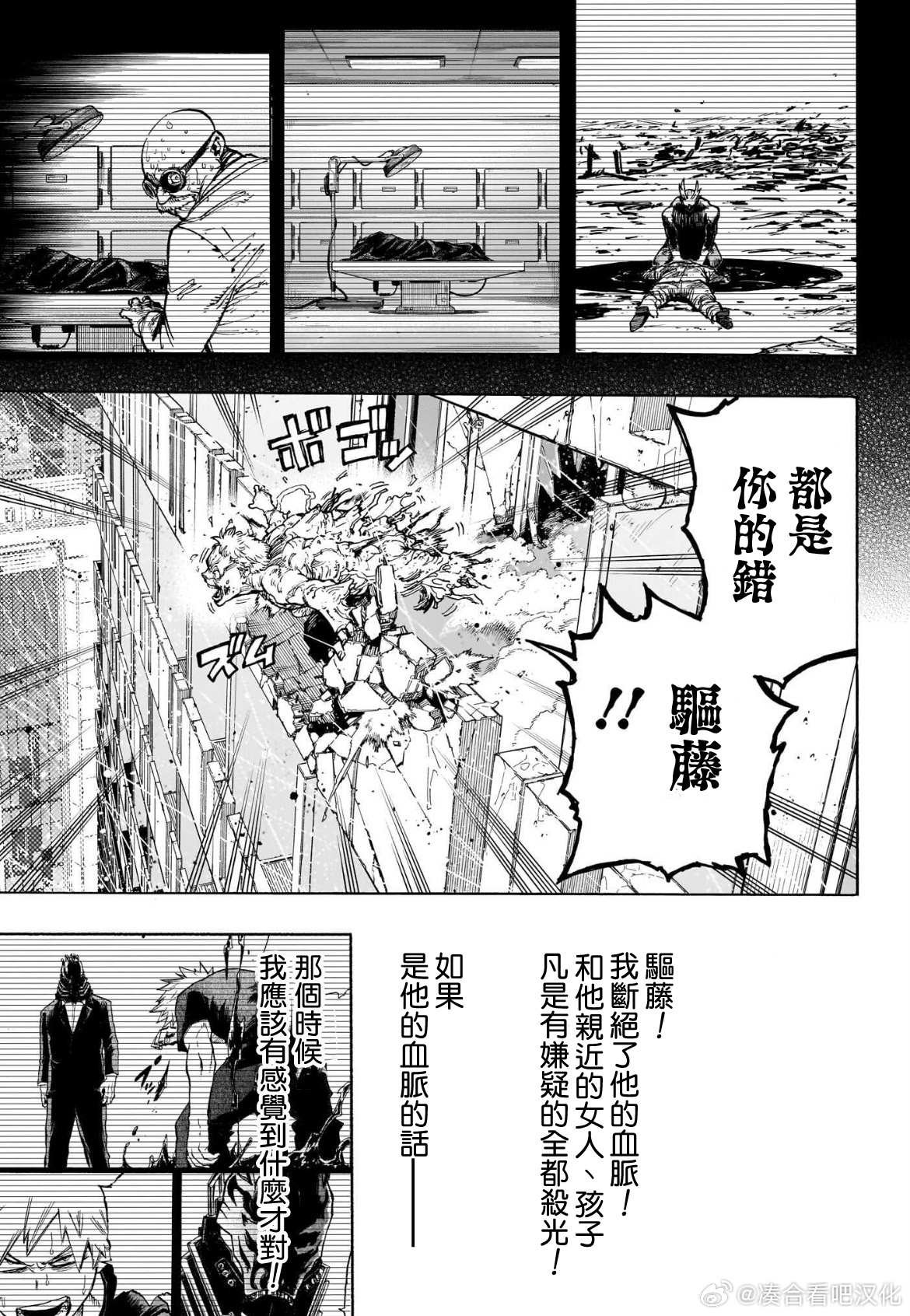 第408话 全无!!GANRIKI