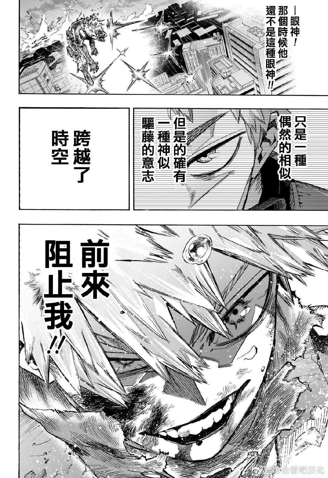 第408话 全无!!GANRIKI