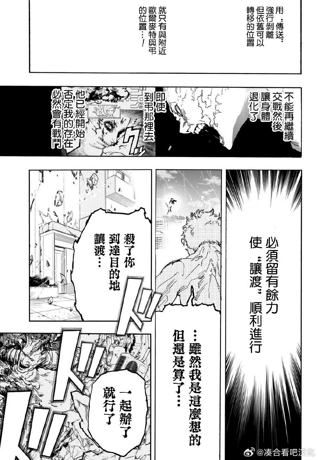 第408话 全无!!GANRIKI