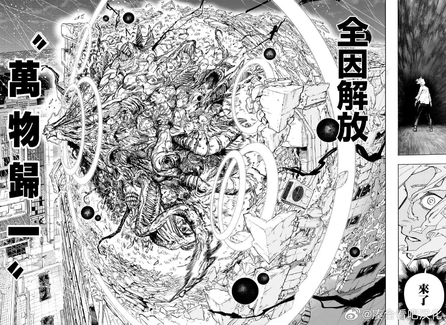 第408话 全无!!GANRIKI