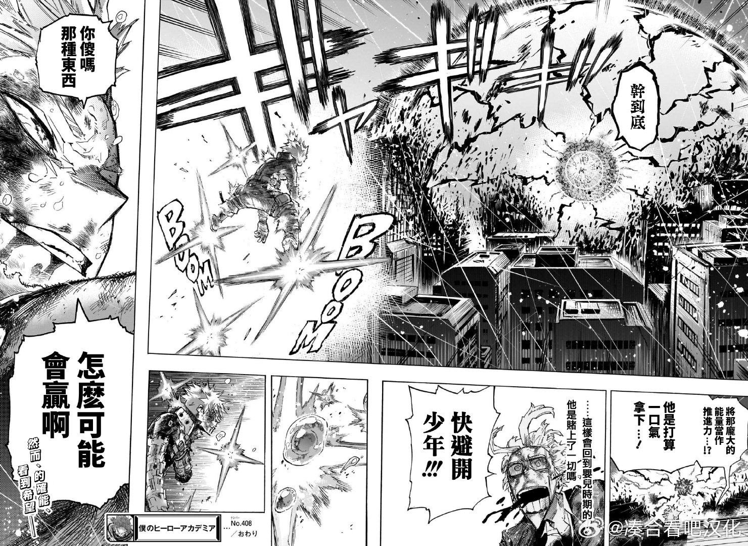 第408话 全无!!GANRIKI