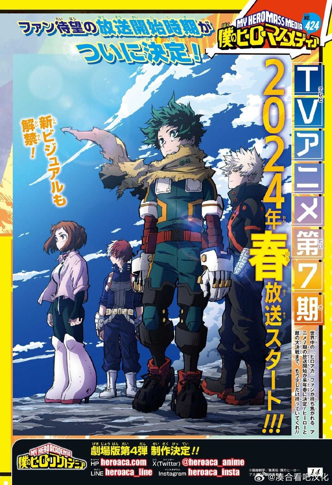 第409话 “个性”!! 爆破!!