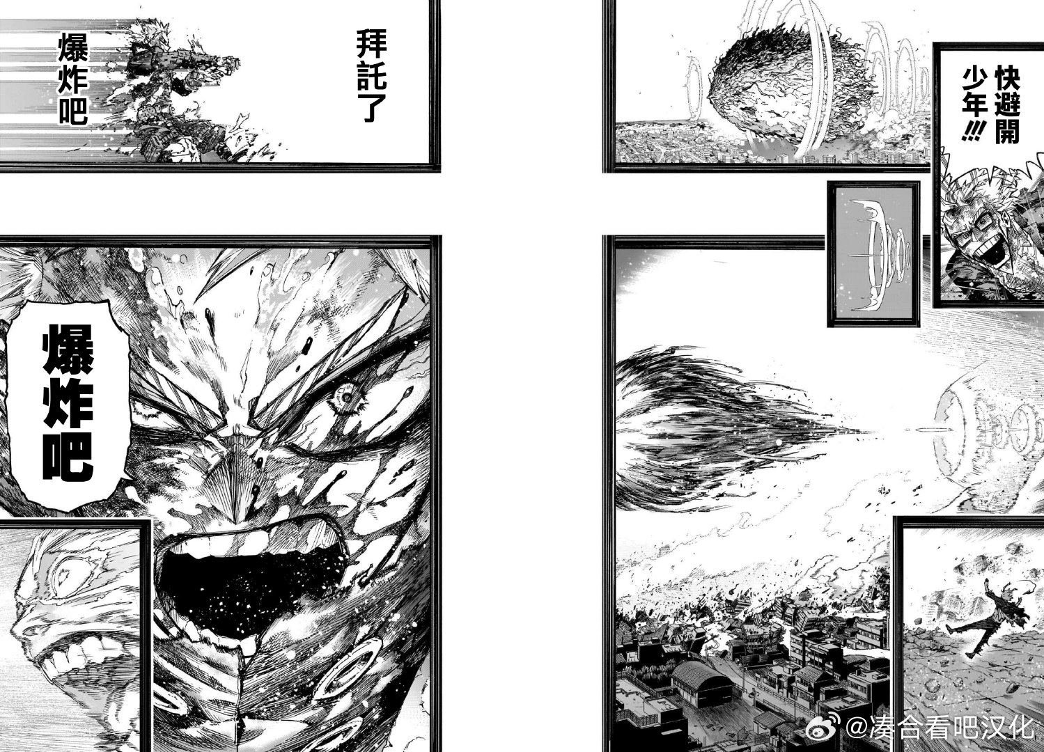 第409话 “个性”!! 爆破!!