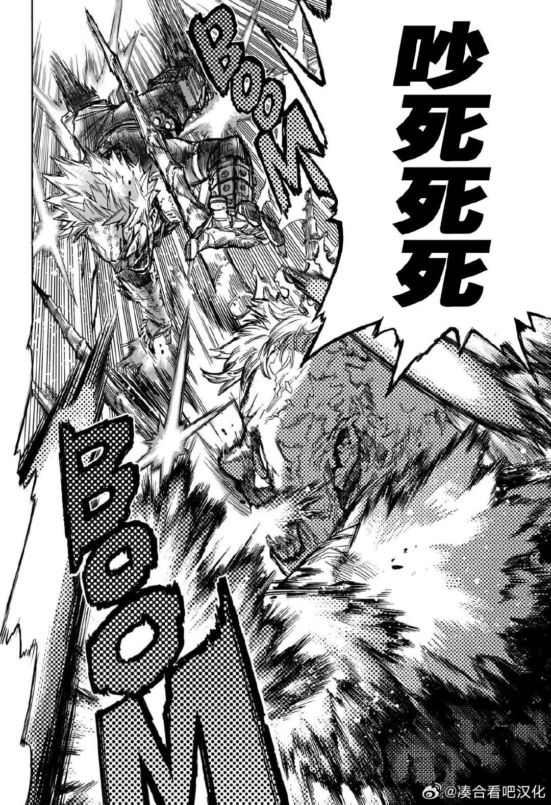 第409话 “个性”!! 爆破!!