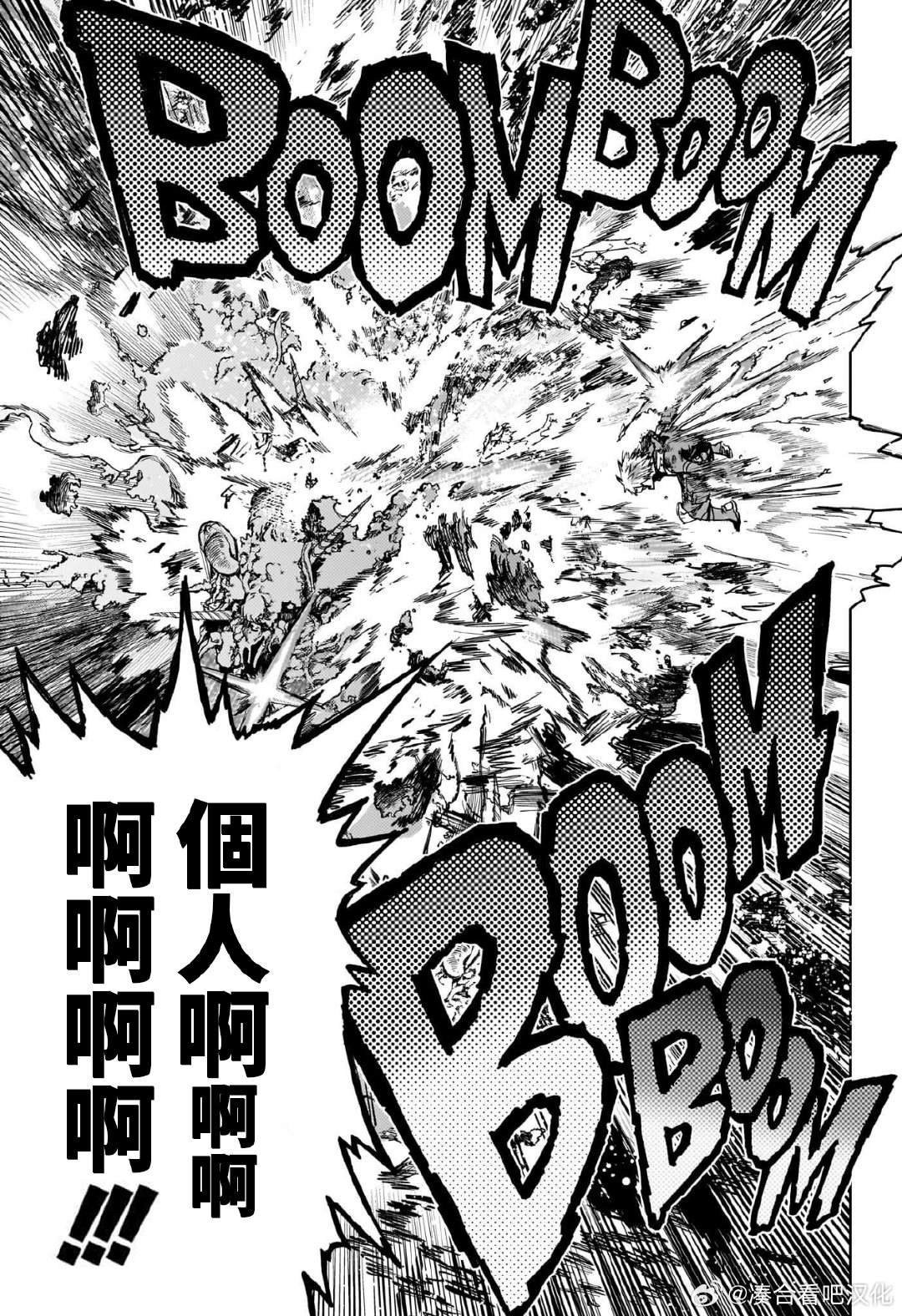 第409话 “个性”!! 爆破!!