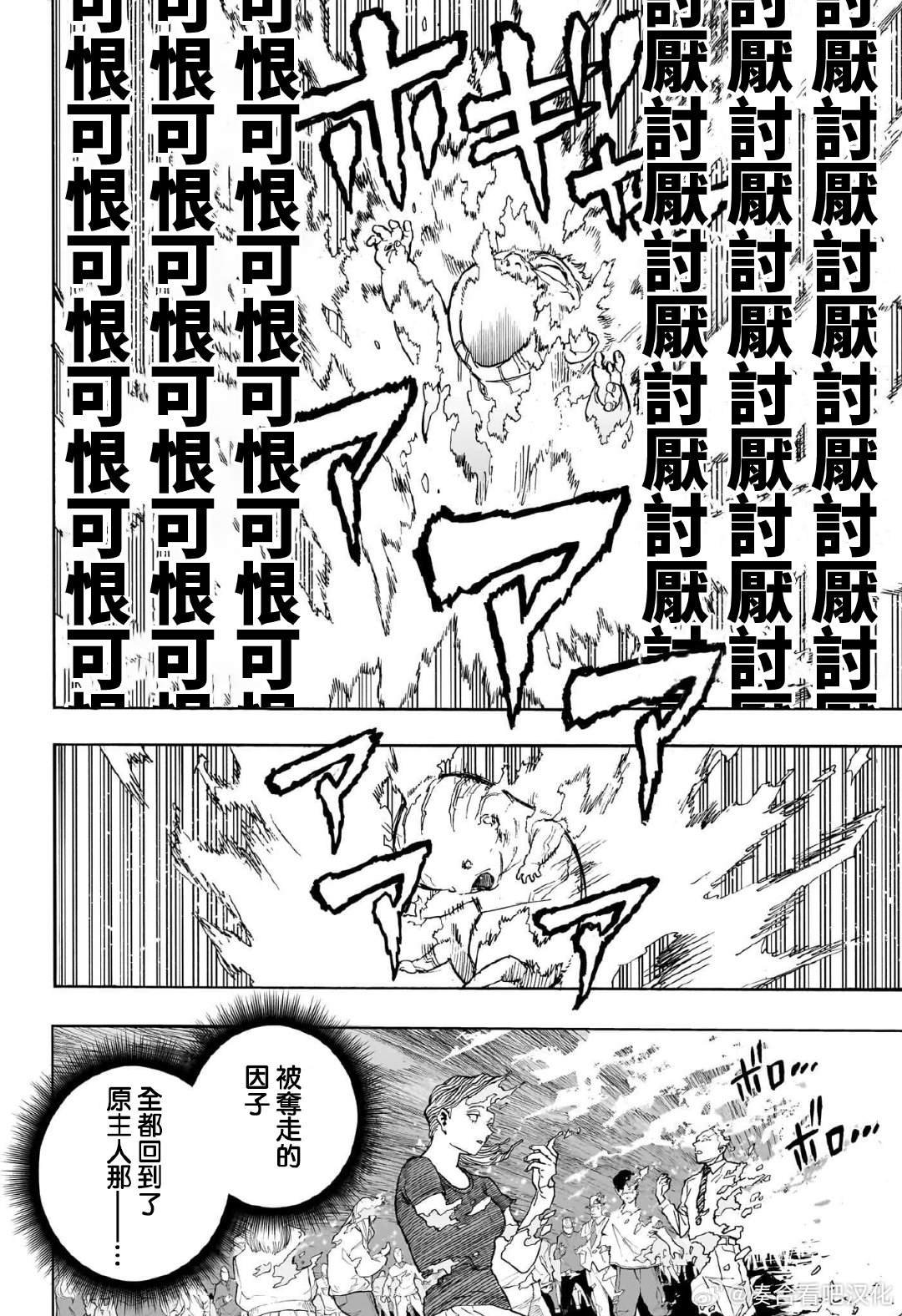 第410话 永别了!! All.For.One