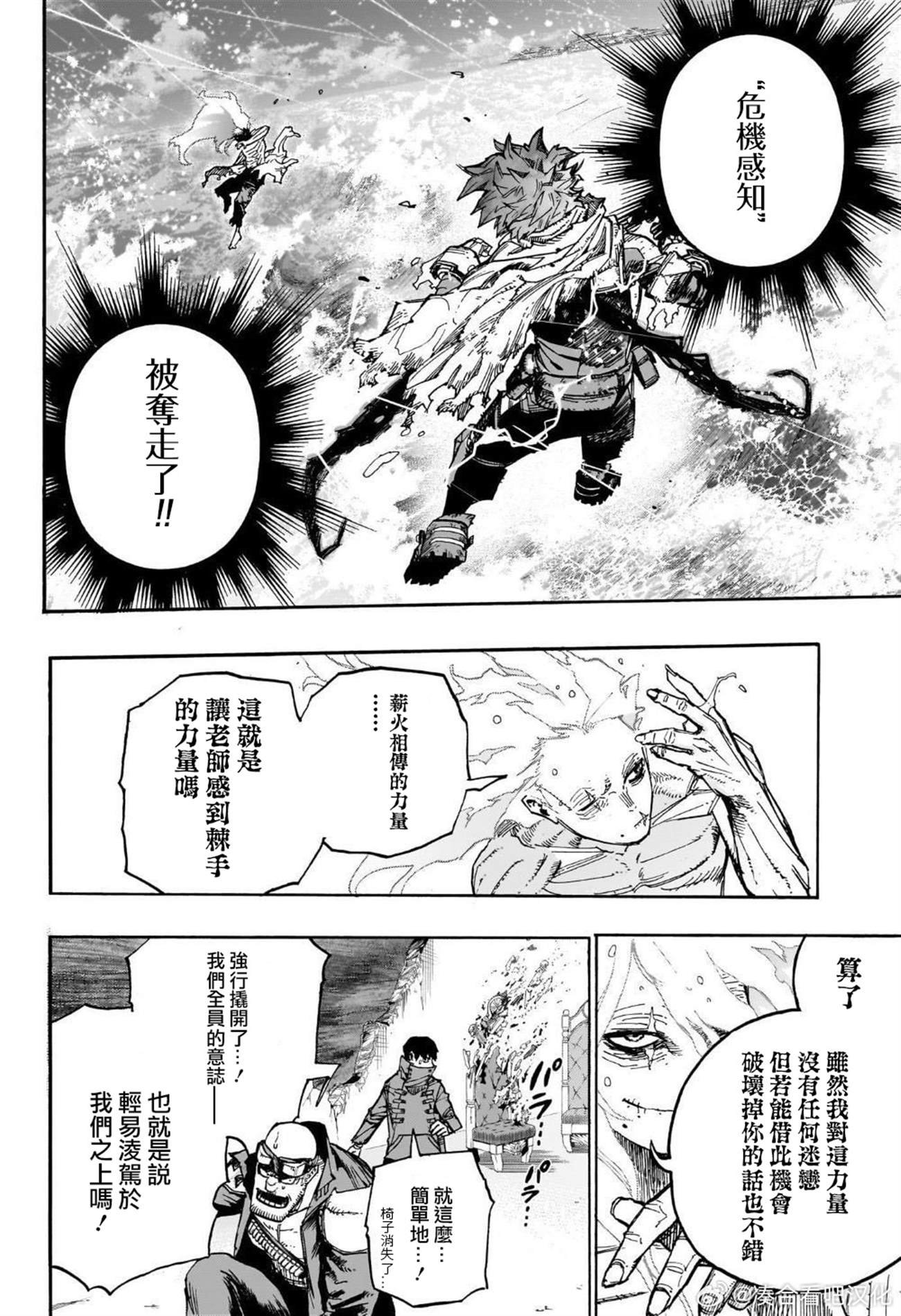第411话 史上最恶之敌