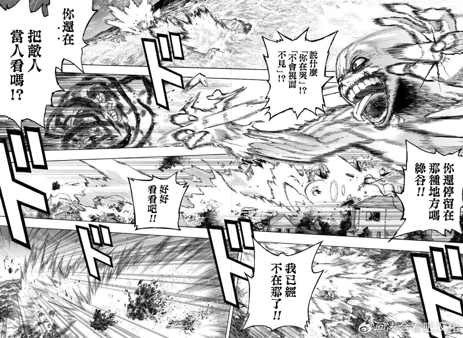 第411话 史上最恶之敌