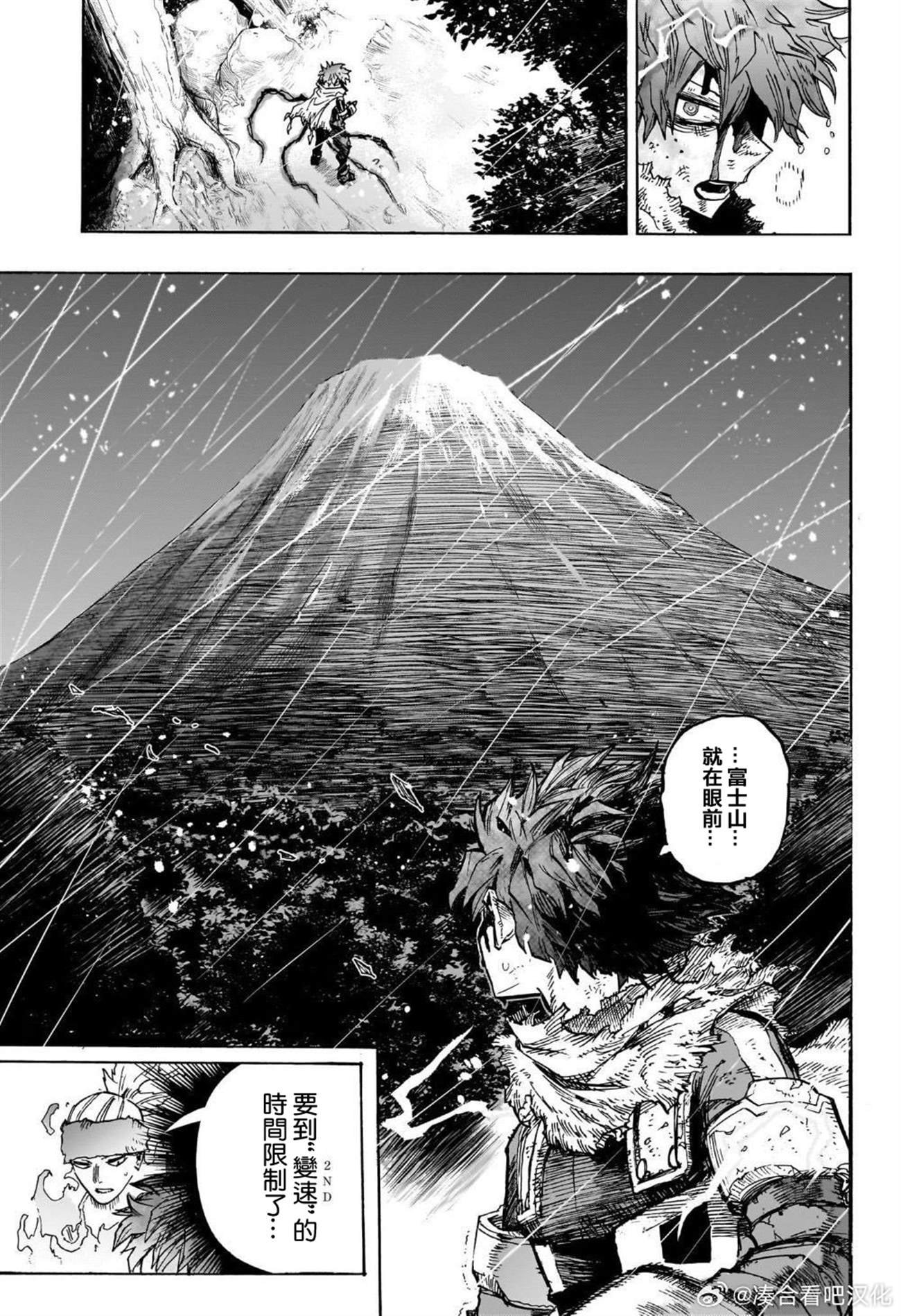 第411话 史上最恶之敌
