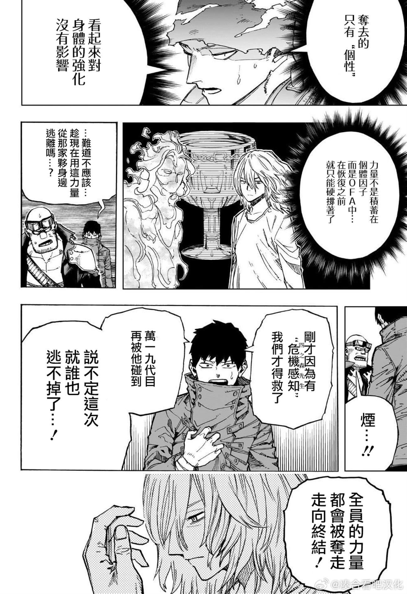 第411话 史上最恶之敌