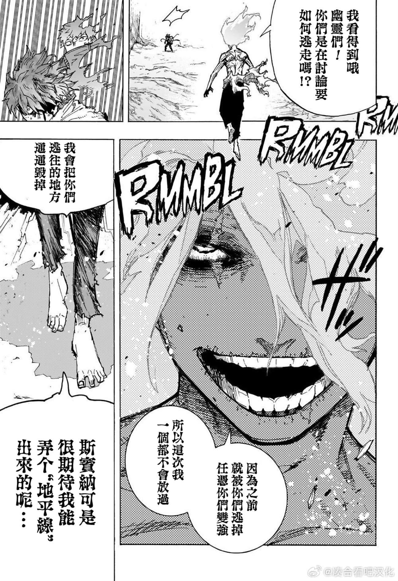 第411话 史上最恶之敌