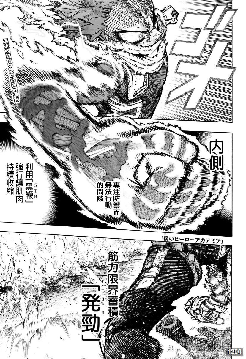 第412话