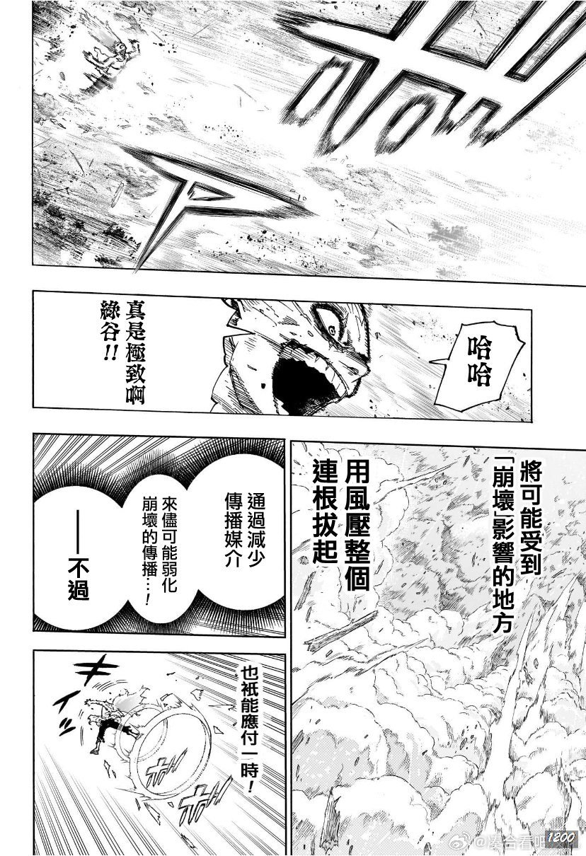 第412话