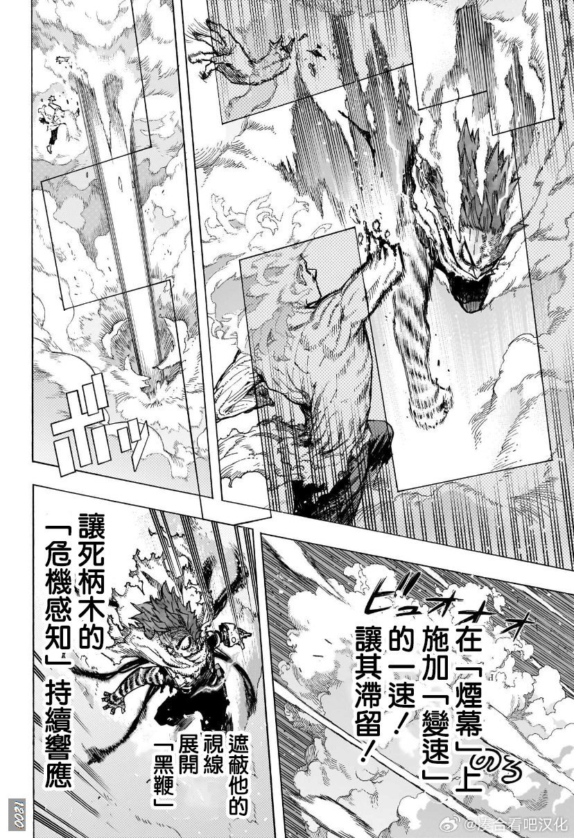 第412话