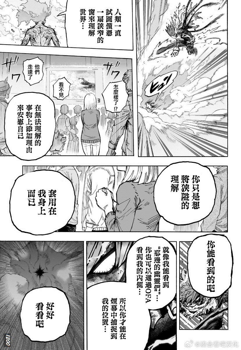 第412话