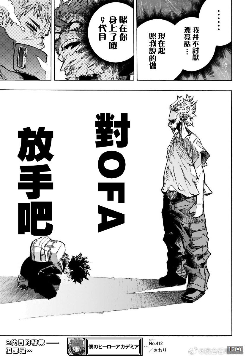 第412话