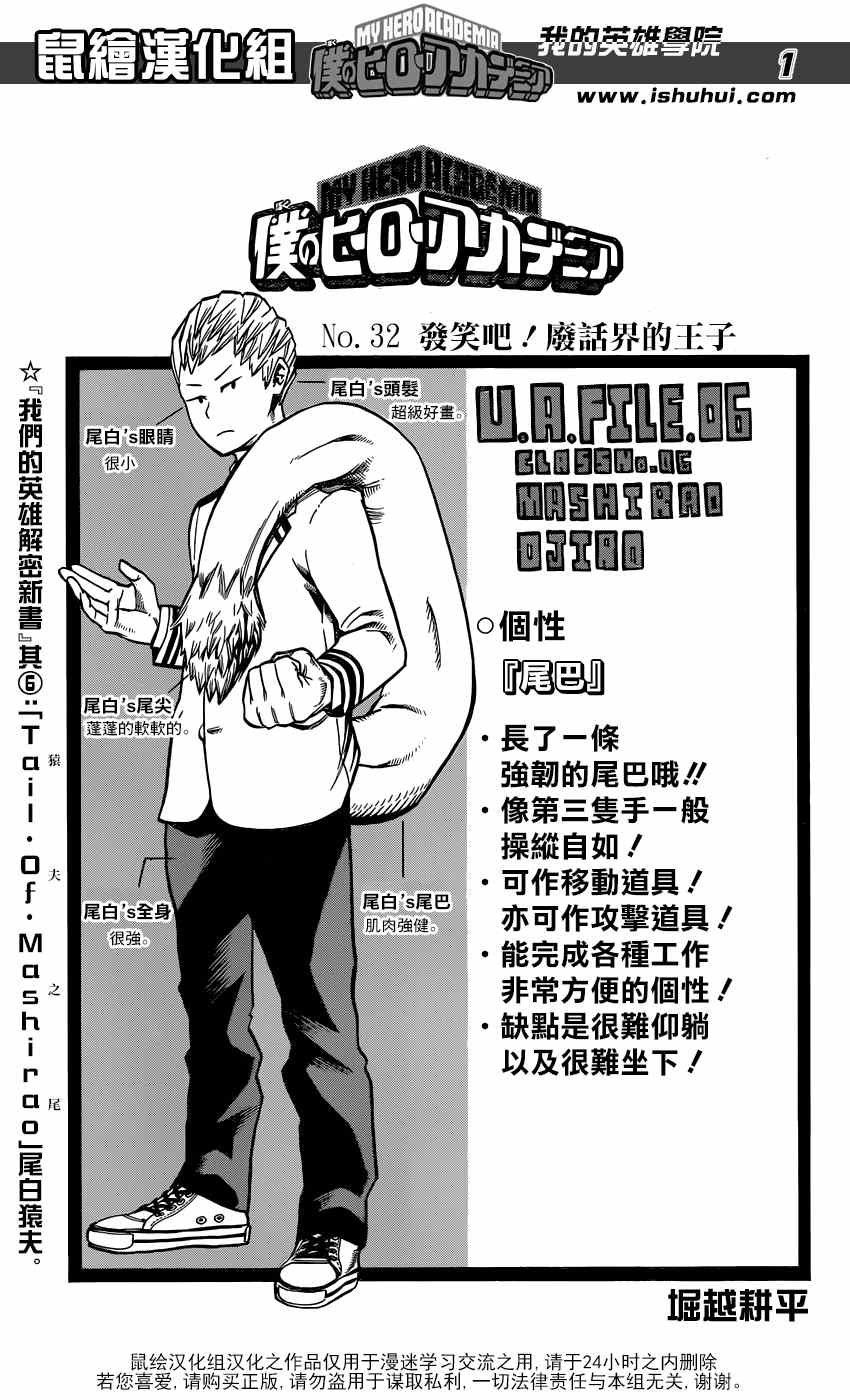 第32话