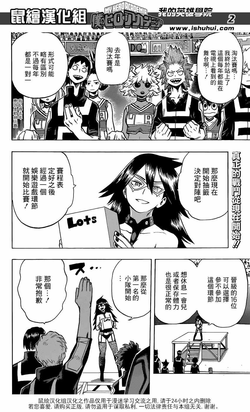 第32话