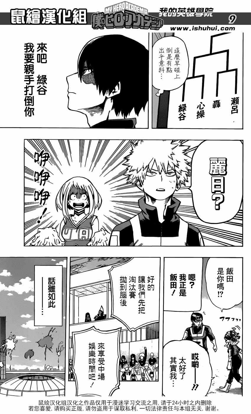 第32话