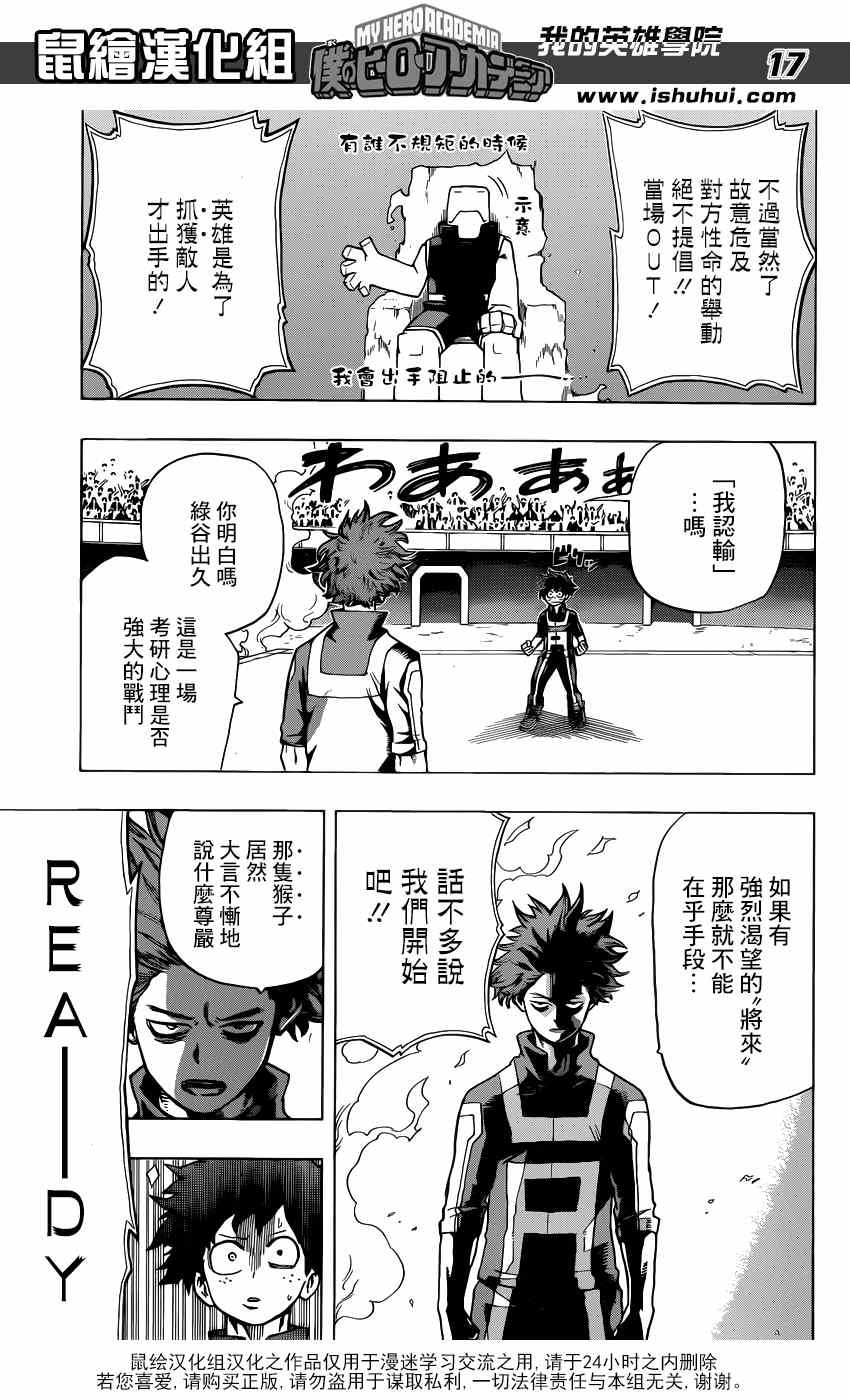 第32话