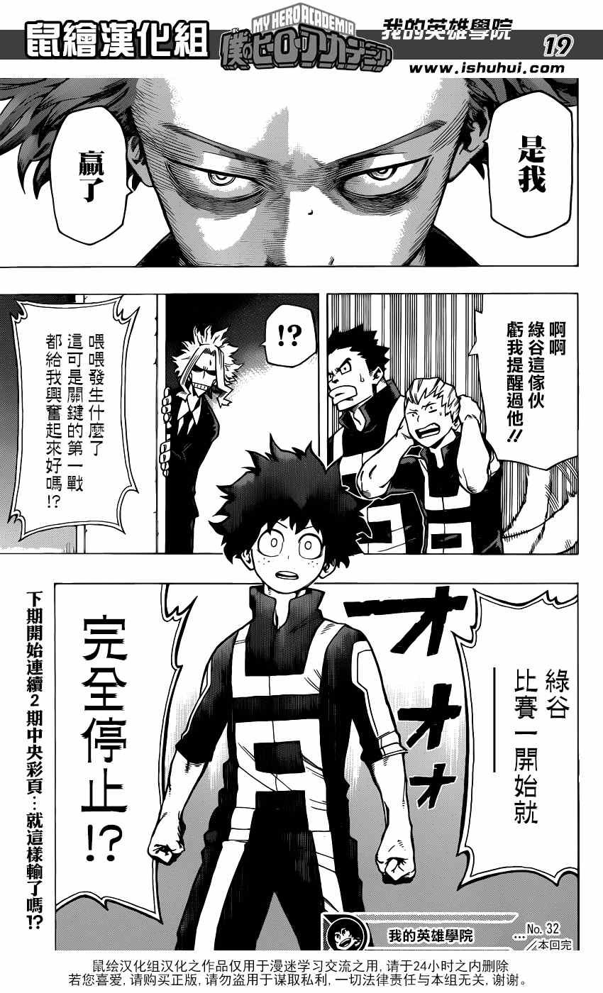 第32话