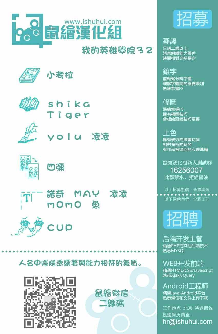 第32话