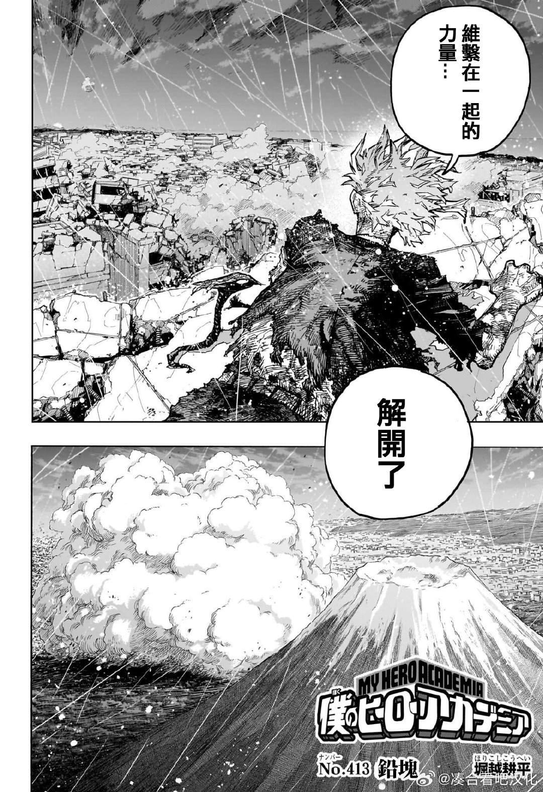 第413话 铅块