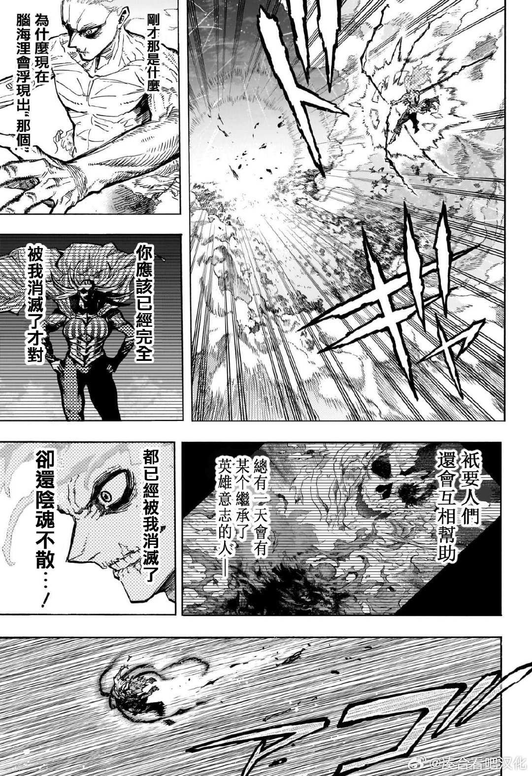 第413话 铅块