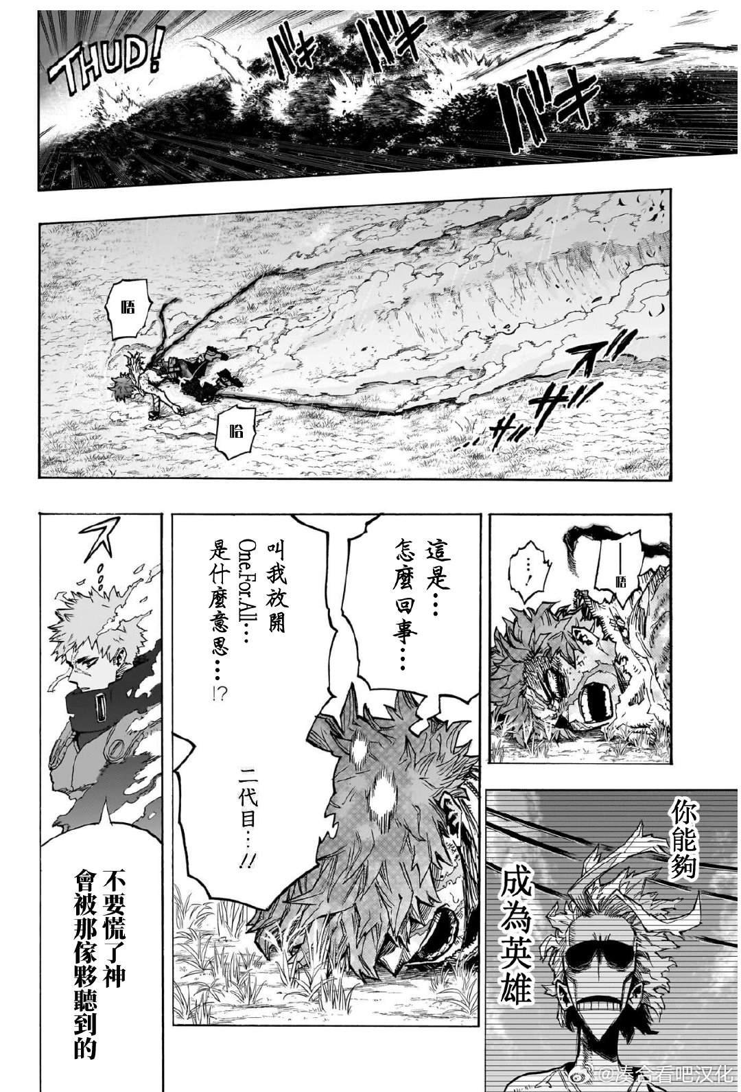第413话 铅块