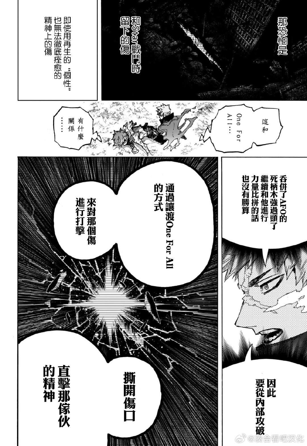 第413话 铅块