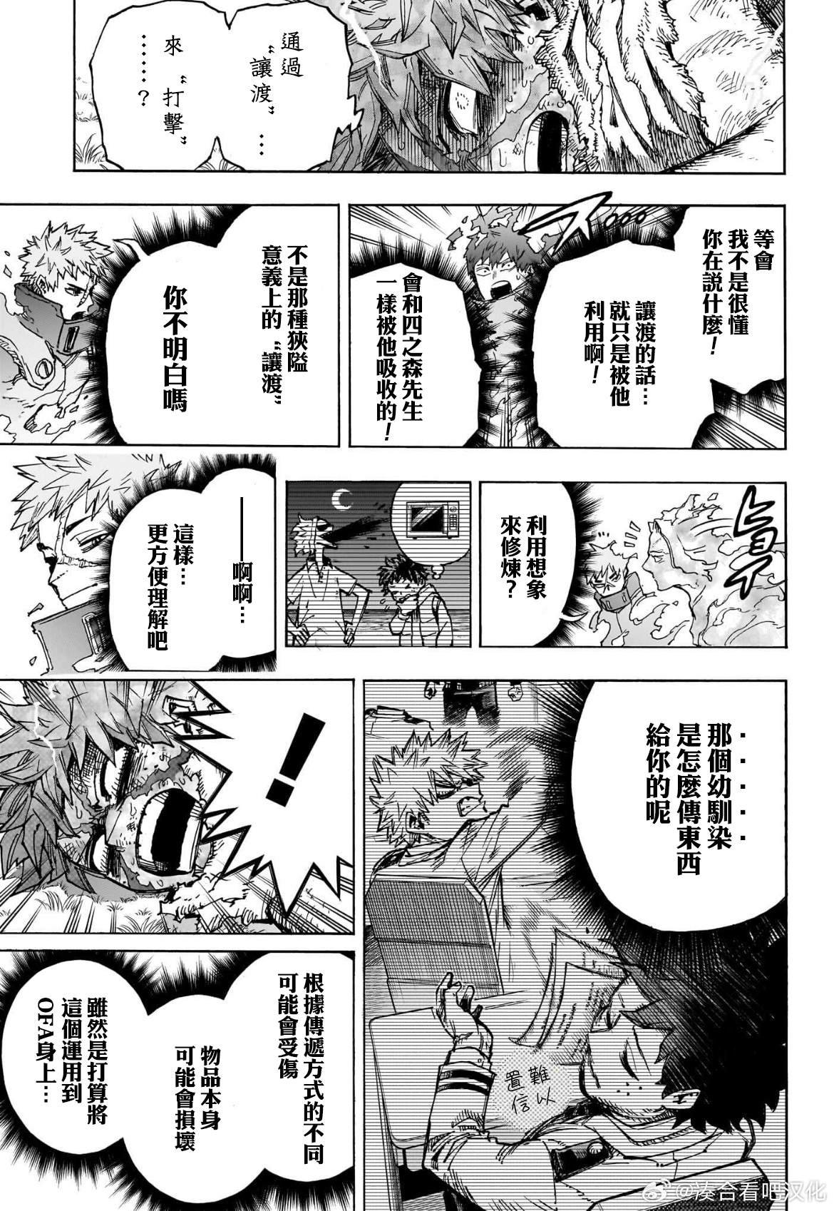 第413话 铅块
