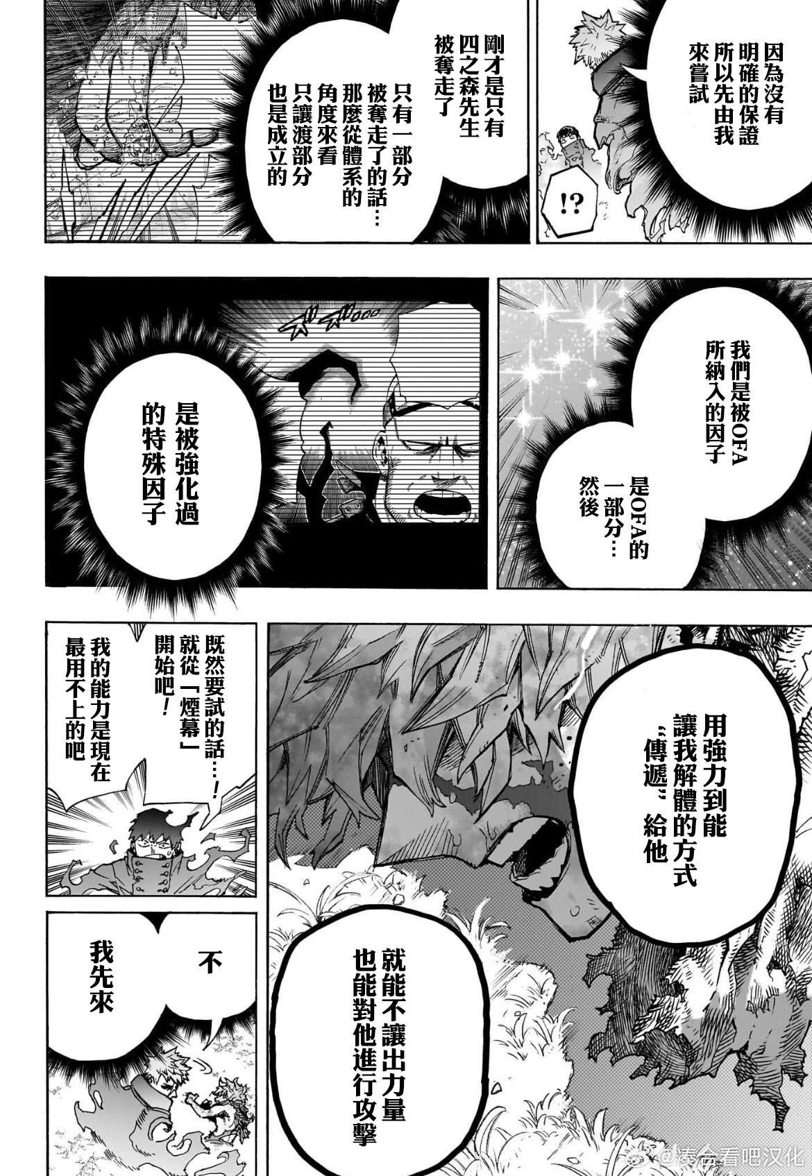第413话 铅块