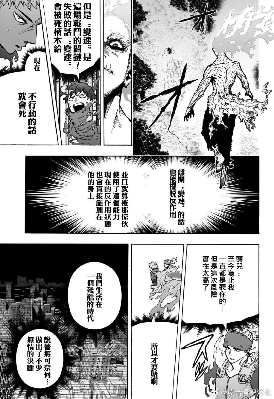 第413话 铅块