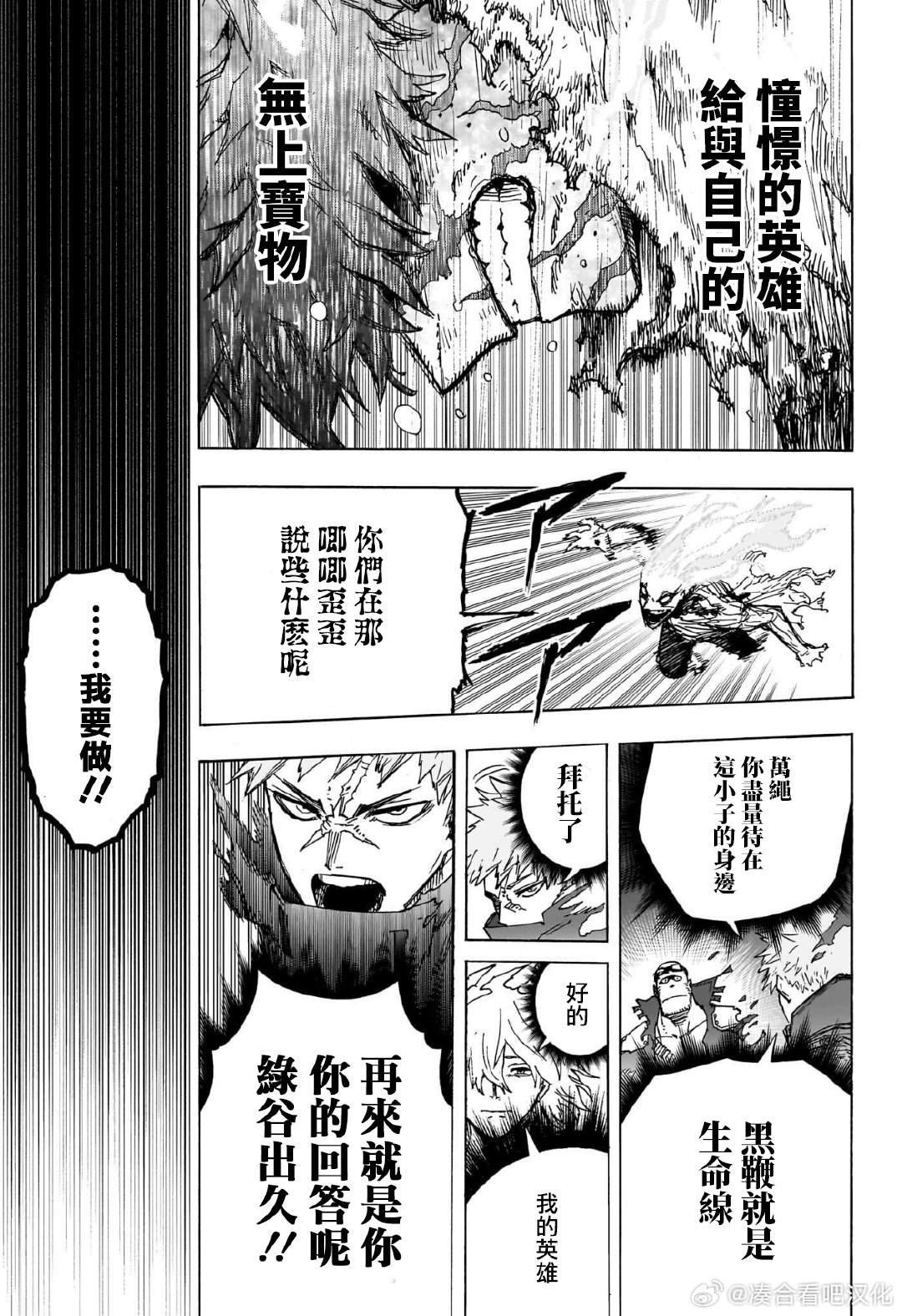 第413话 铅块