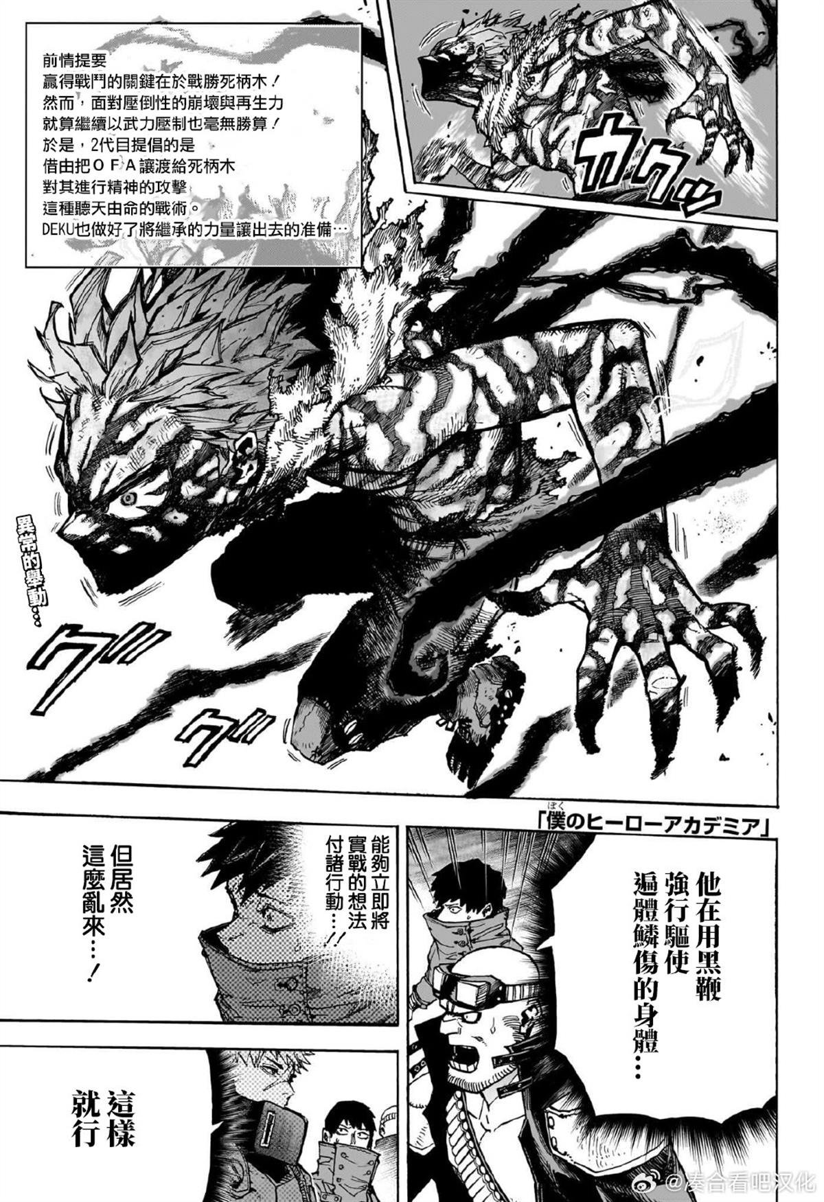 第414话 覆盖内存