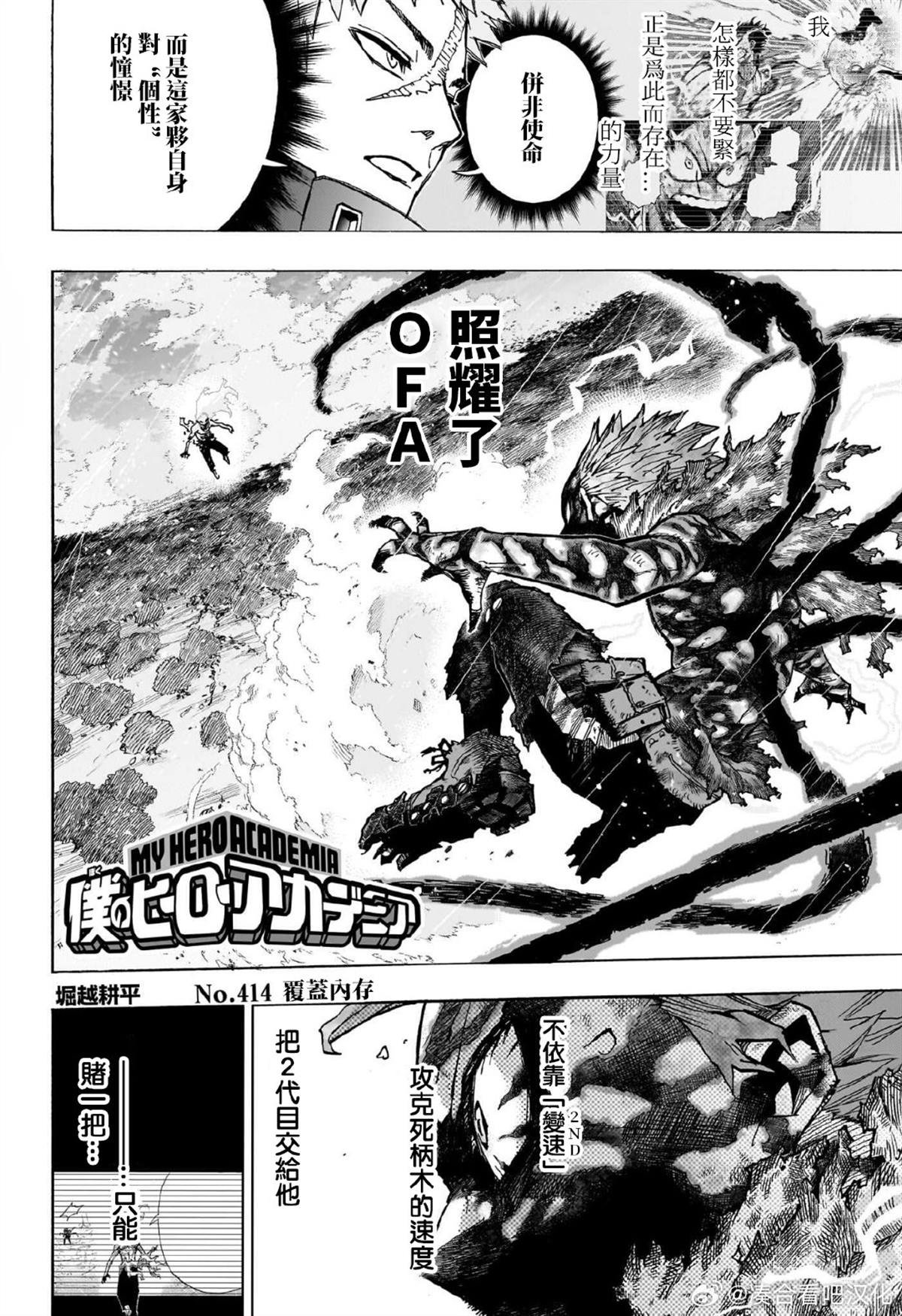 第414话 覆盖内存