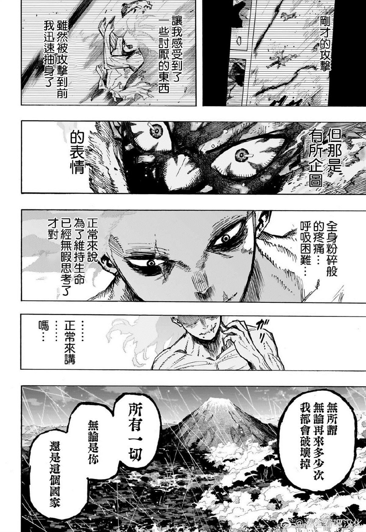 第414话 覆盖内存