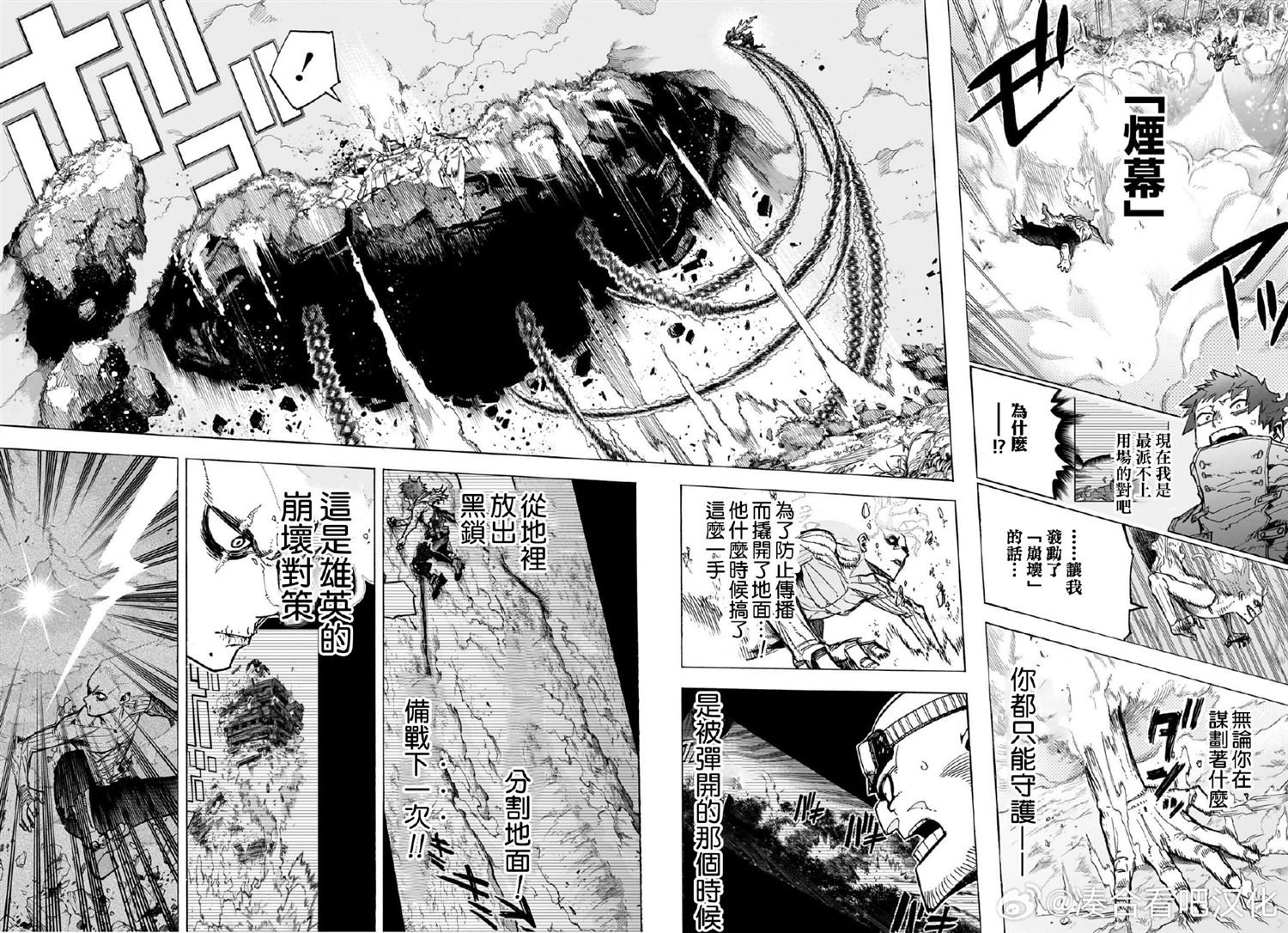 第414话 覆盖内存