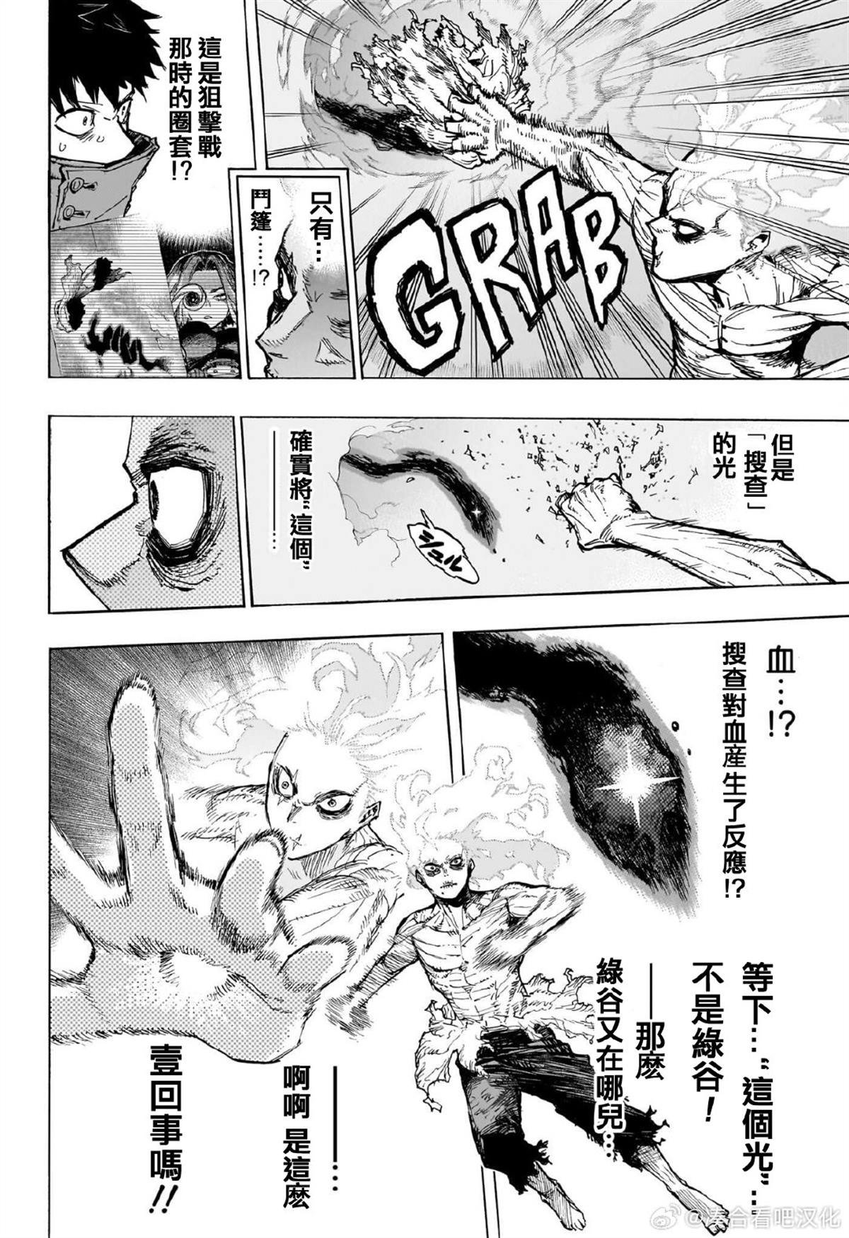 第414话 覆盖内存
