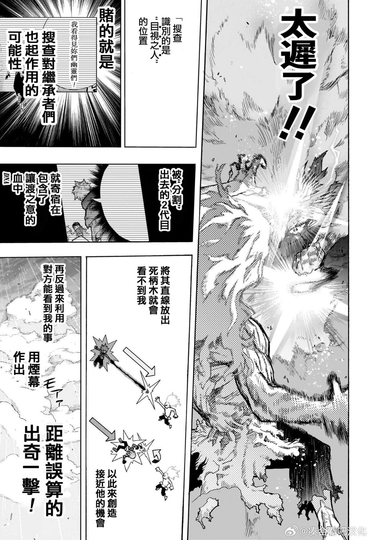 第414话 覆盖内存