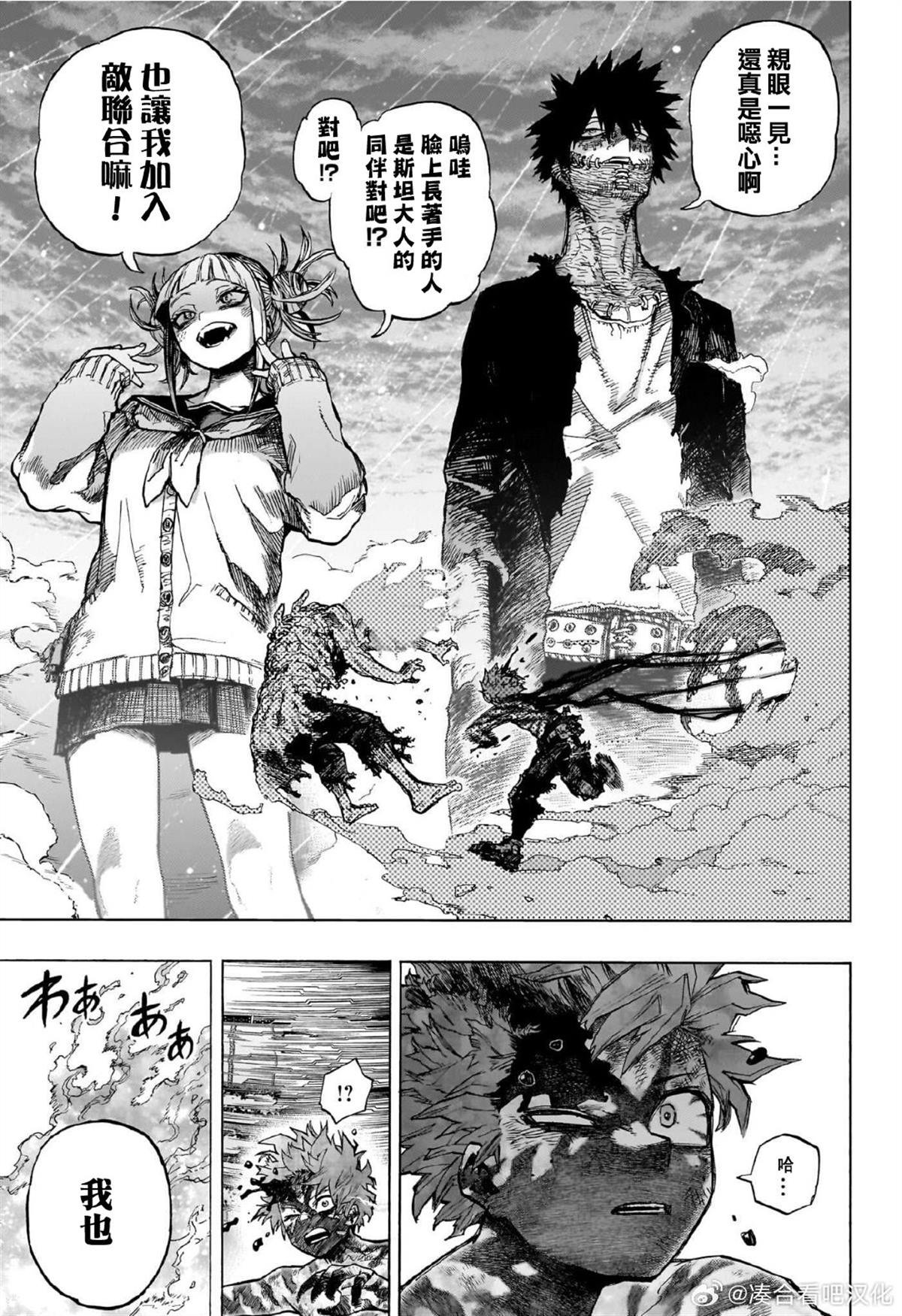 第414话 覆盖内存