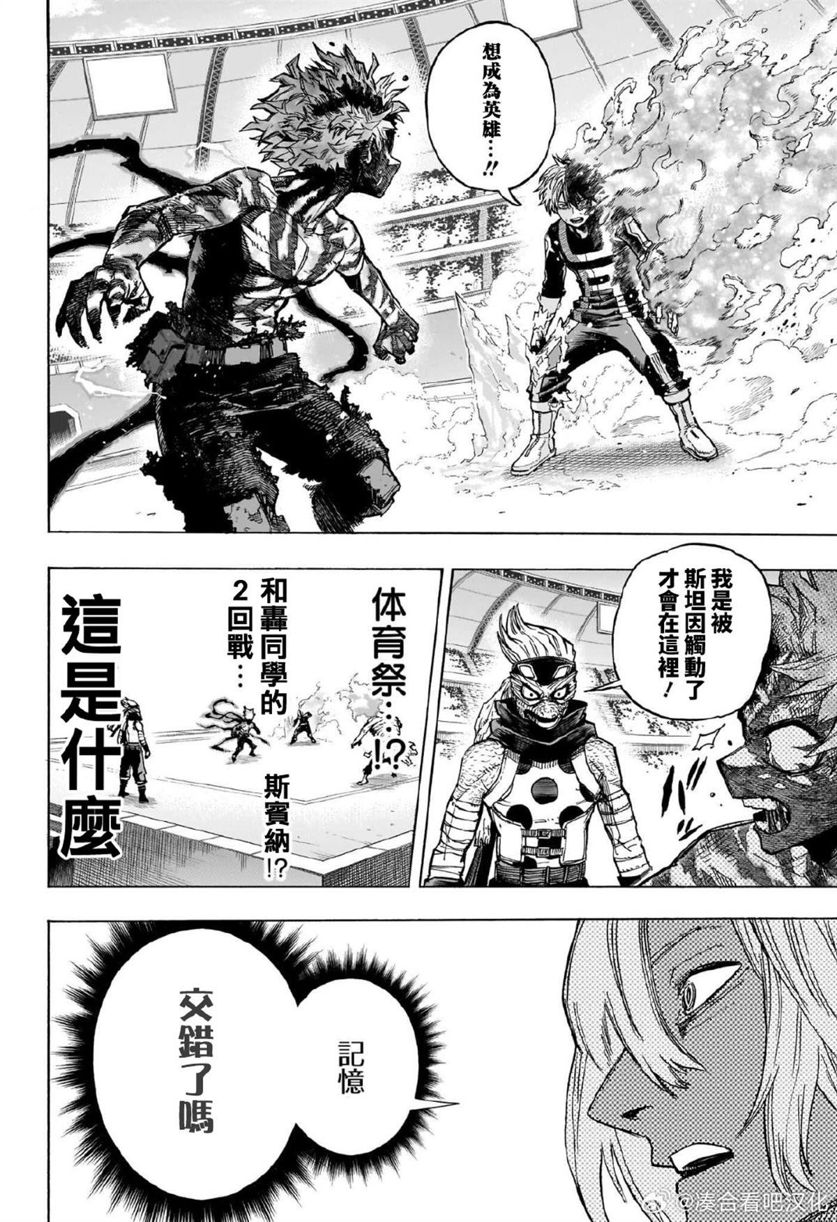 第414话 覆盖内存