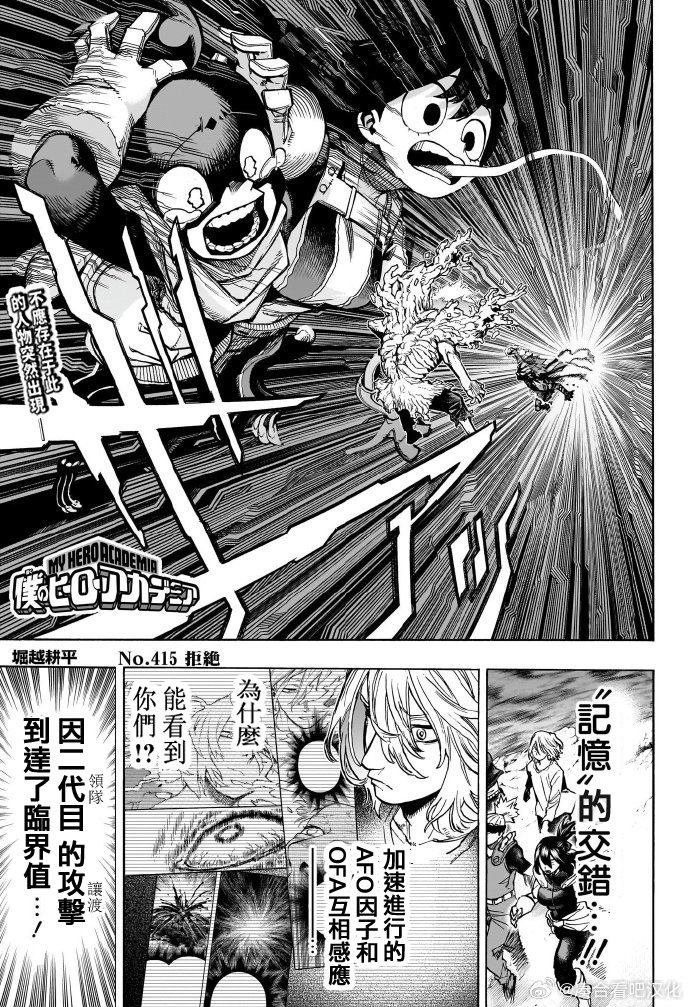 第415话 拒绝