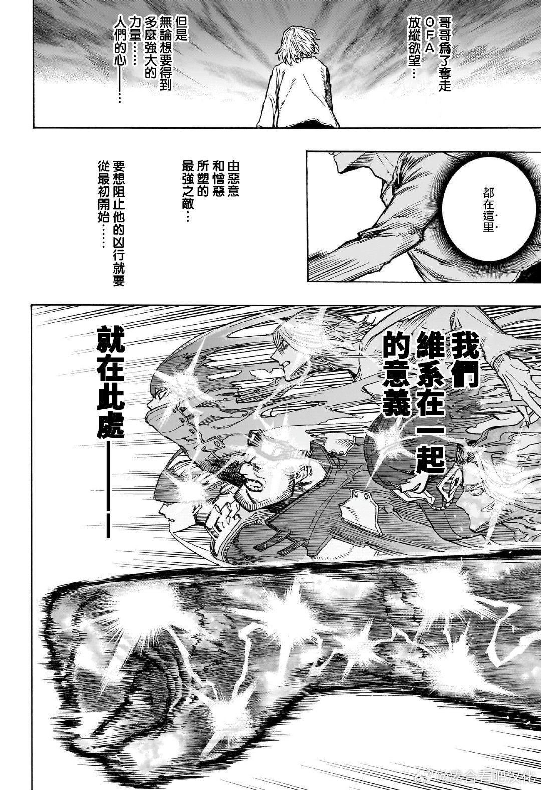 第415话 拒绝