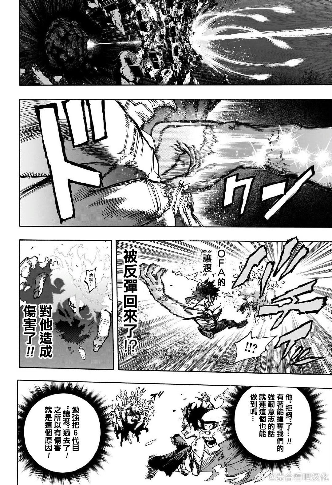第415话 拒绝
